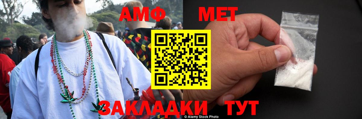 АМФЕТАМИН Розовый Дмитров