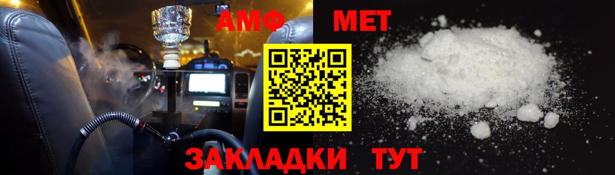 Amphetamine Розовый  АМФЕТАМИН  Дмитров  Вход с VPN 