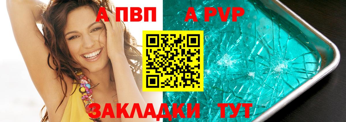 Alpha PVP VHQ  APVP СК КРИС  Вход с VPN  A PVP кристаллы  Дмитров 