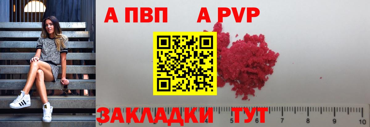 APVP мука Дмитров