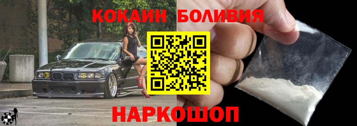 Дмитров  Кокаин Эквадор  Вход с VPN 