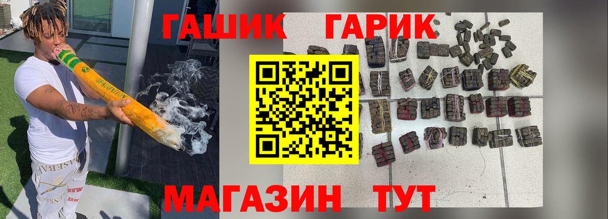 ГАШИШ Premium Дмитров