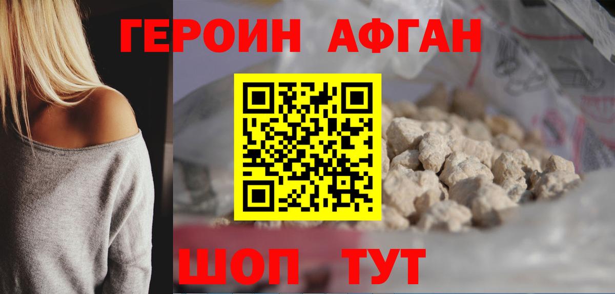 ГЕРОИН герыч  Вход с VPN  Дмитров 