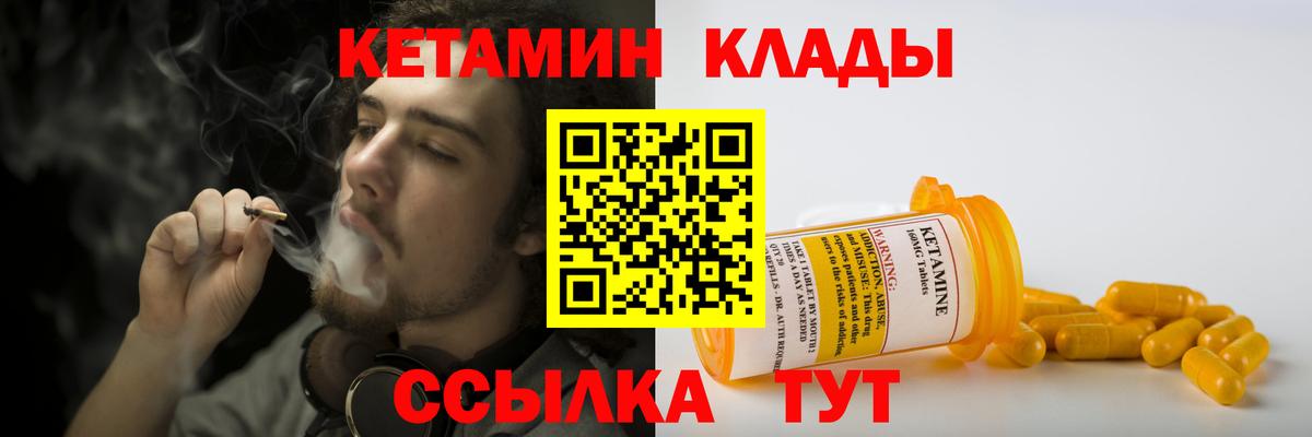 КЕТАМИН VHQ  Вход с VPN  Дмитров 