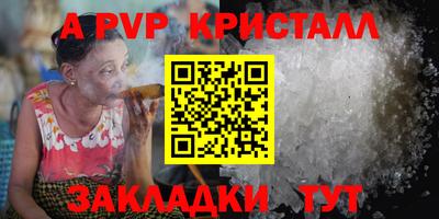 мяу мяу кристалл Лесосибирск