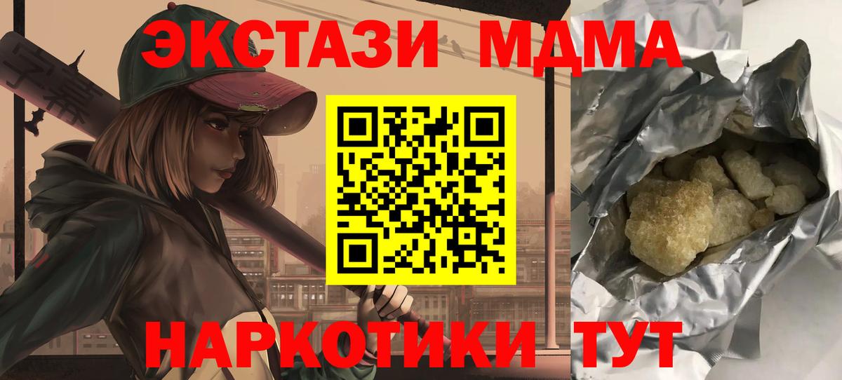 Дмитров  MDMA кристаллы  MDMA crystal  Вход с VPN 