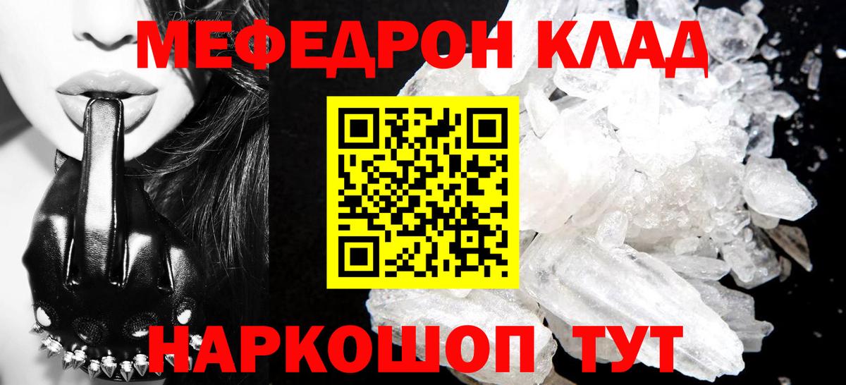 Дмитров  Меф мука  Вход с VPN  МЯУ-МЯУ  МЕФ кристаллы 