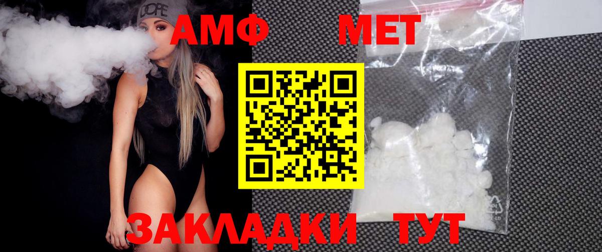 Метамфетамин винт Дмитров