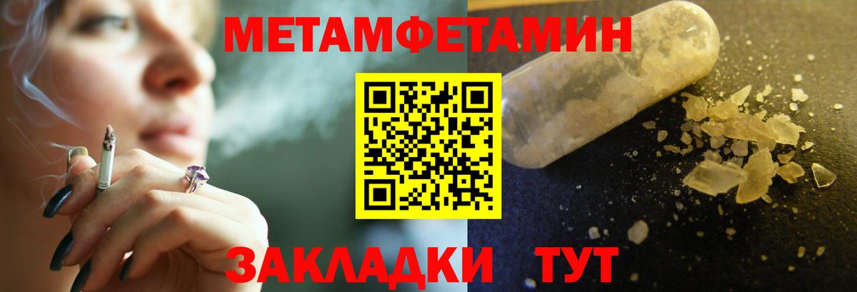 Дмитров  МЕТАМФЕТАМИН Декстрометамфетамин 99.9%  Вход с VPN 