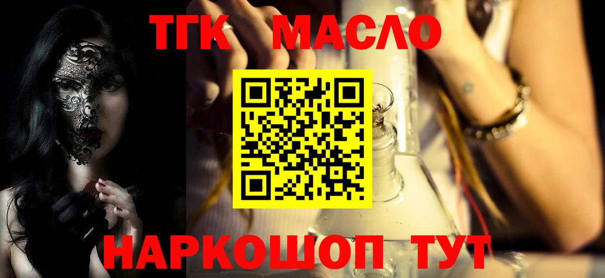 Дмитров  Дистиллят ТГК вейп с тгк  Дистиллят ТГК THC oil  Вход с VPN 