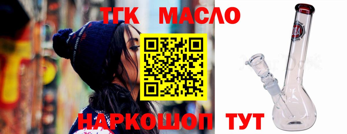 ТГК вейп Дмитров
